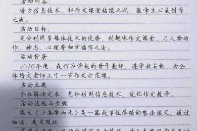 从学术视角解构“如何做淑女议论文题目”：一篇可复现的研究设计指南