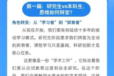 从菜鸟到高手：科研人必知的期刊选择生存指南