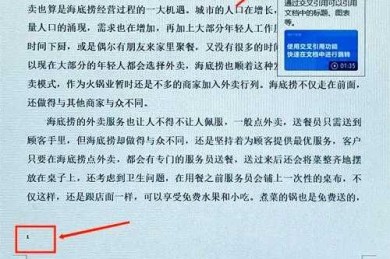 论文写作必备技能：三步精准定位脚注编号的底层逻辑