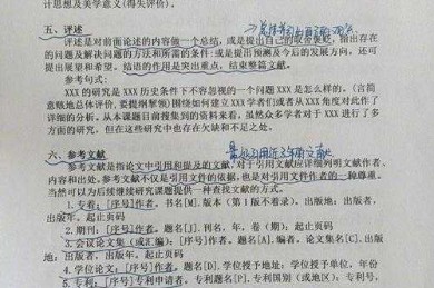 学术写作中的符号迷思：参考文献标注到底该用方括号还是圆括号？