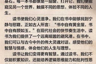 从学术视角拆解：为什么你的议论文《如何读书》总差一口气？
