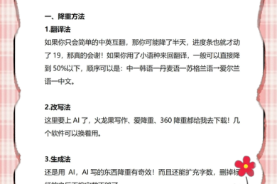 学术圈不能说的秘密：什么是代发论文？一篇让你彻底看透的深度解析