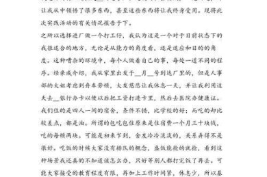 从认知到实践：大学生诚信论文写作的系统解决方案