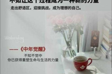 从躺平到觉醒：当代青年生活策略的学术解构