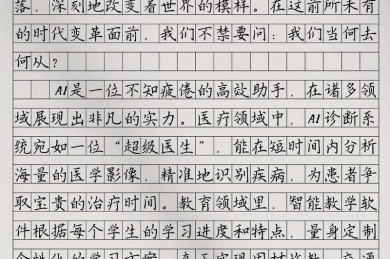 当AI开始批改作文：未来议论文写作的破局思维