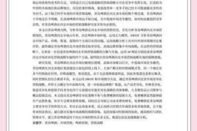 揭秘老师点赞的秘诀：初中历史论文怎么写才能得高分？