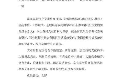 学术圈热议：如何评价礼教论文写的好？这篇指南说透了