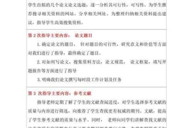 还在愁“酒店论文写什么好”？这篇帮你从选题到结构一步到位