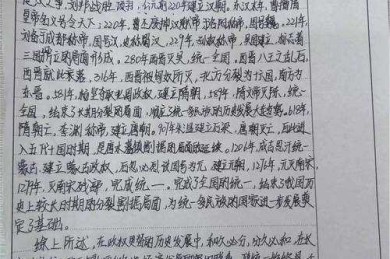 别再被导师红笔批注了：学生历史论文怎么写才能脱颖而出？