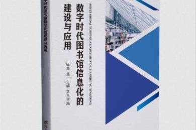 揭秘数字时代新宠：什么是网络论文？重塑你的学术认知！