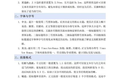 揭秘：论文初稿达到什么样子的6个黄金标准