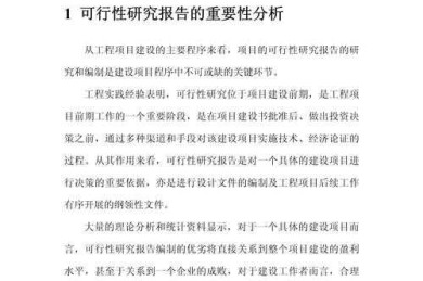 当算法遇见现实：解密论文中的工程应用究竟如何落地