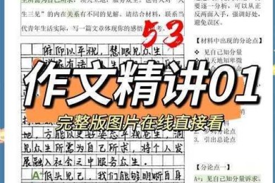 高中论文写作自救手册：选题迷茫期到学术自信的跃迁指南