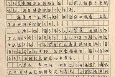 从零开始：手把手教你写出惊艳老师的六年级数学小论文