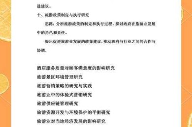 别再纠结“旅游管理什么论文好写”了！资深学术人带你解锁高价值选题