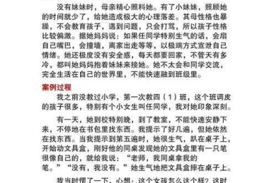 专家揭秘：轻松掌握如何写德育论文的核心策略