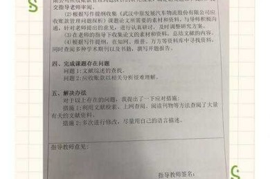 别慌！论文中期检查怎么填写？资深导师手把手教你避坑