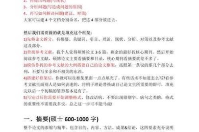 论文正文如何写出学术深度：从菜鸟到高手的七个关键步骤