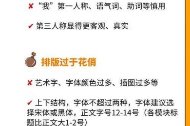 避开雷区！毕业论文第三人称用什么最规范？资深审稿人揭秘