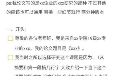 如何写人类进化论的论文：从选题到答辩的完整指南