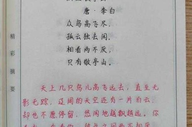 从零到一：揭秘长篇论文古诗怎么写的学术密码