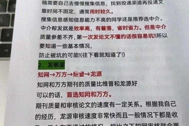 还在为领导力论文发愁？这份保姆级写作指南请收好！