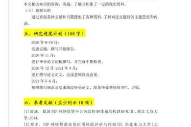 从选题到发表：一位资深审稿人告诉你“怎么发表金融相关论文”的完整攻略