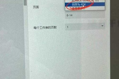 论文如何删附录