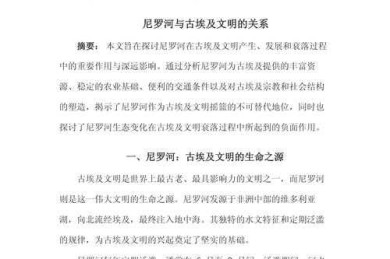 历史学课程论文怎么写