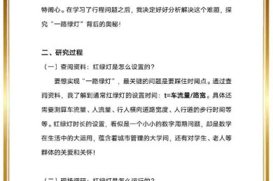 破解教育难题：小学论文怎么写？从入门到精通的完整指南