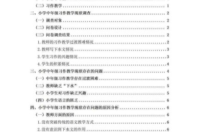 毕业论文初稿主要看什么