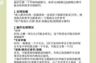计算机如何发表顶会论文：从研究选题到投稿策略的全流程指南