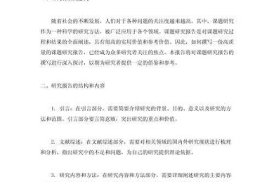材料论文报告怎么写？资深研究员的避坑指南与实战模板