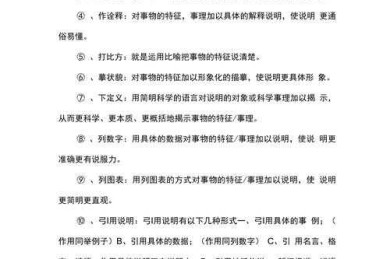 初中生如何写出优秀的说明文：从零基础到结构清晰的实战指南