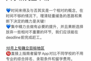 熬夜赶due到崩溃？手把手教你「利兹怎么申请论文延期」的学术生存指南