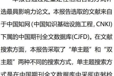 经济学论文不只是毕业门槛：它如何塑造你的学术身份与真实世界？