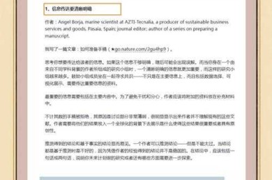 别急着庆祝！你以为论文接收就完事了？论文接收后还要做什么？让资深研究者给你支招