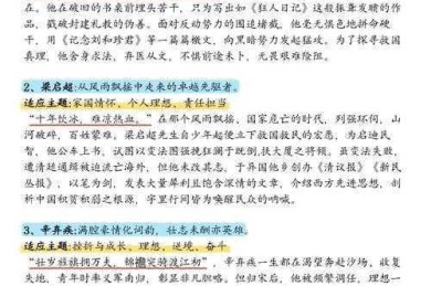 从零到一掌握核心技巧：对口语文议论文怎么写才能拿高分？