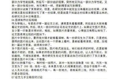 面对奥鹏论文不及格：一项关于学术挫折应对策略的实证研究