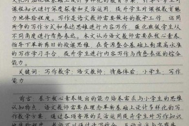 模仿笔迹论文怎么写