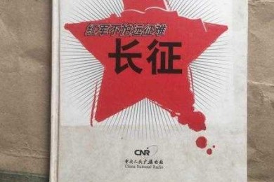 从选题到发表：广州红色资源论文怎么写才能既有深度又接地气？