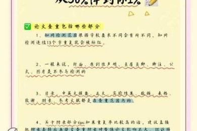 当你的论文卡在查重率：论文引用法律条文怎么降重