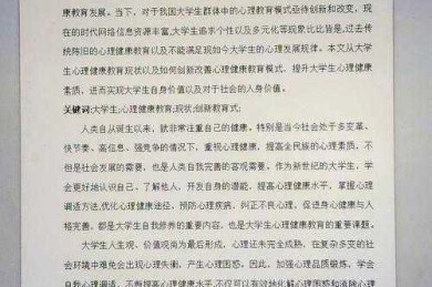 心理论文该如何写比较好：学术写作的思维模型与实操路径