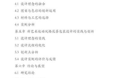 什么是包装 论文