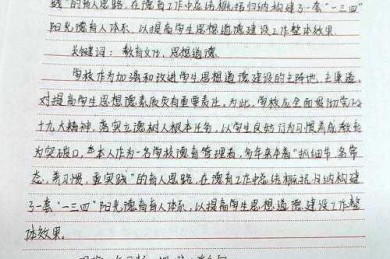 从零到一：如何写好职业道德的论文，看这一篇就够了