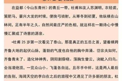 从杜甫到数据表：写论文怎么引用诗句才能既风雅又规范？