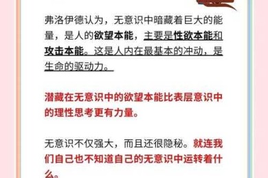 欲望解码：学术论文如何剖析人类最隐秘的驱动力