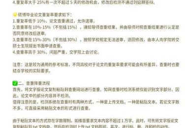 必看干货！如何降低论文重复率：从新手到专家的通关秘籍