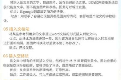 论文查重系统有什么用啊