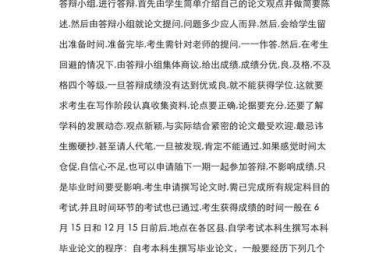 【揭秘学术加分密码】论文加分写什么论文？